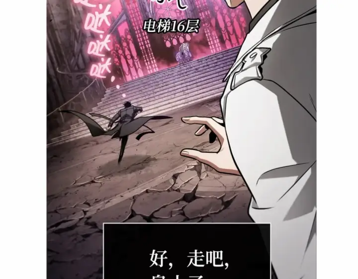 《全知读者视角》第一季后记图136