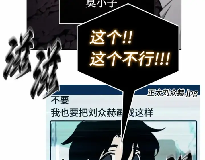 《全知读者视角》第一季后记图137