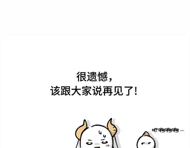 《全知读者视角》第一季后记图139