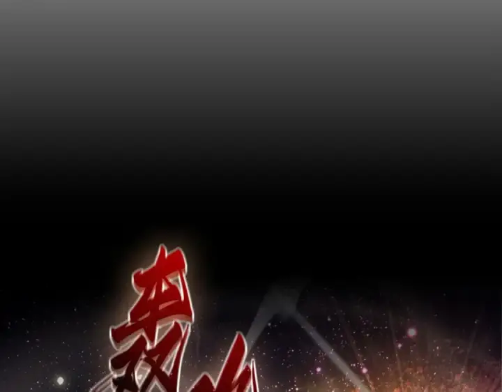《全知读者视角》第一季后记图147