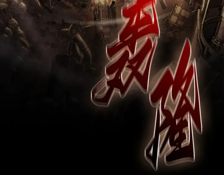 《全知读者视角》第一季后记图151