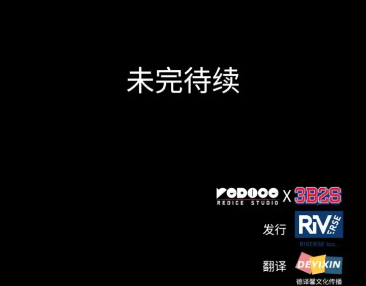 《全知读者视角》第一季后记图154