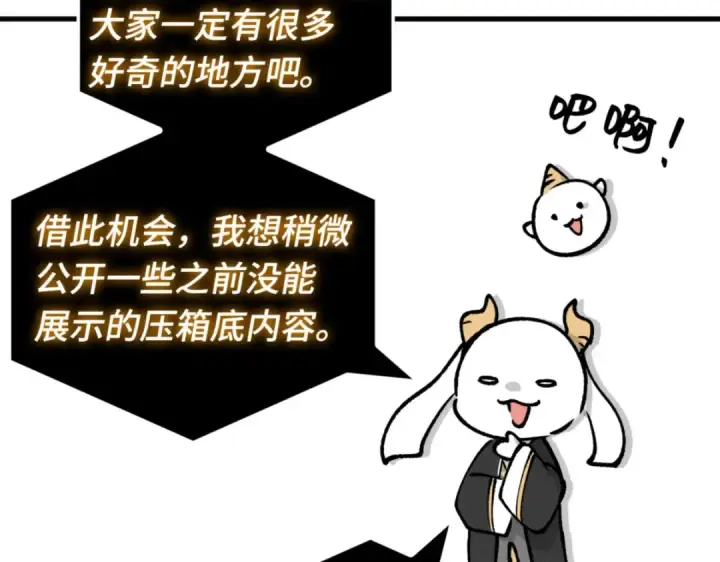 《全知读者视角》第一季后记图16