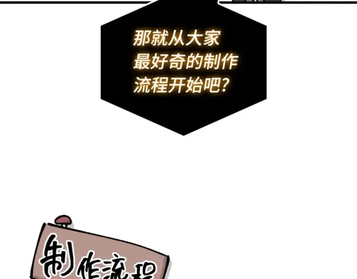 《全知读者视角》第一季后记图17