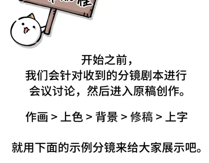 《全知读者视角》第一季后记图18