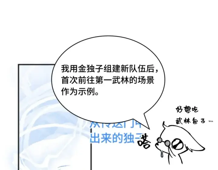 《全知读者视角》第一季后记图19