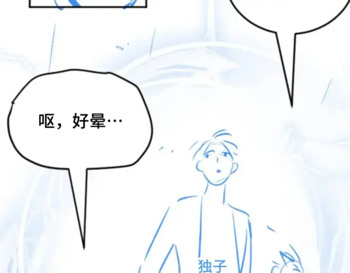 《全知读者视角》第一季后记图21