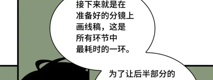 《全知读者视角》第一季后记图25