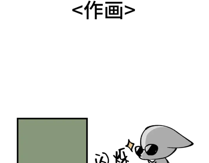 《全知读者视角》第一季后记图29
