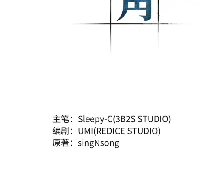 《全知读者视角》第一季后记图3