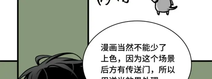 《全知读者视角》第一季后记图30