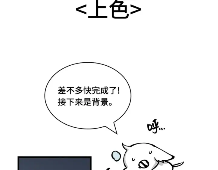 《全知读者视角》第一季后记图34
