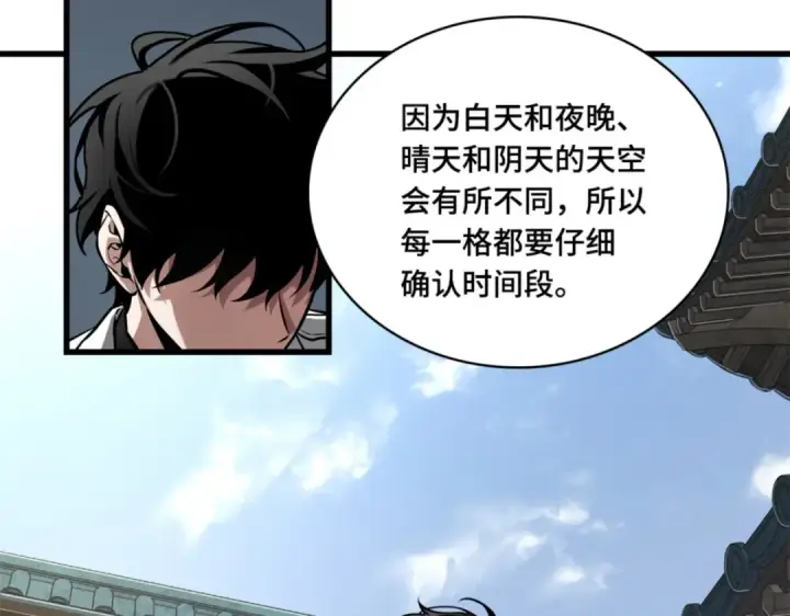 《全知读者视角》第一季后记图36