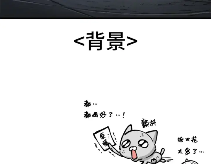《全知读者视角》第一季后记图39