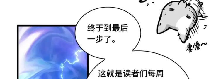 《全知读者视角》第一季后记图40