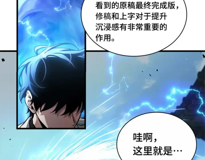 《全知读者视角》第一季后记图41