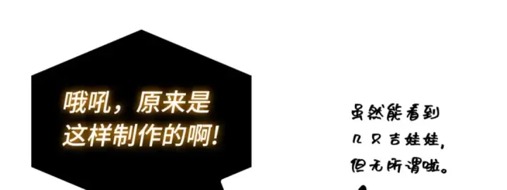 《全知读者视角》第一季后记图45