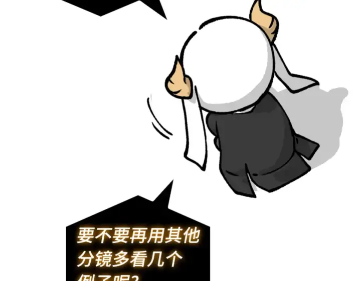 《全知读者视角》第一季后记图46