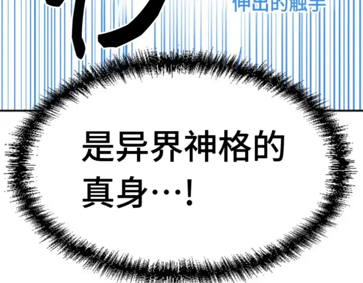 《全知读者视角》第一季后记图53