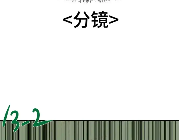 《全知读者视角》第一季后记图54