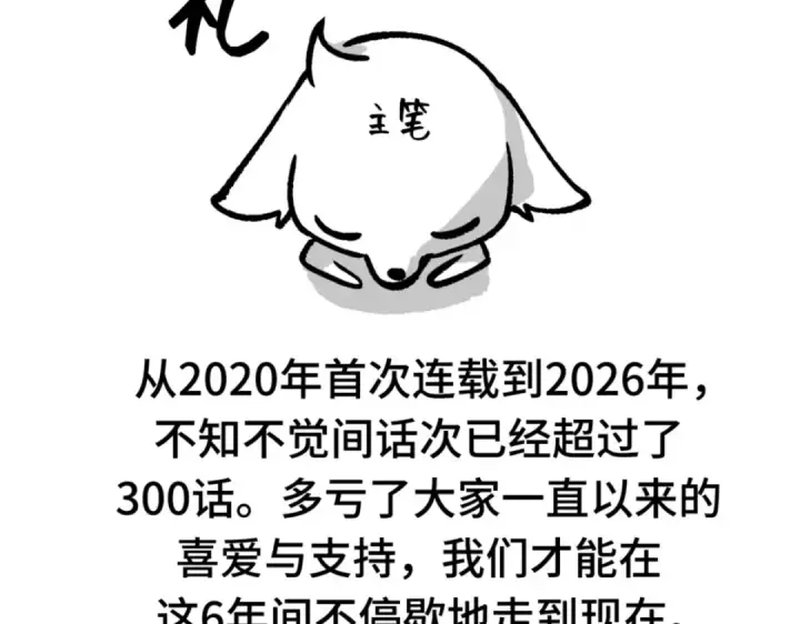 《全知读者视角》第一季后记图7