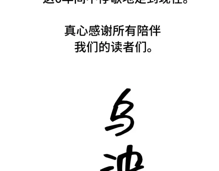 《全知读者视角》第一季后记图8