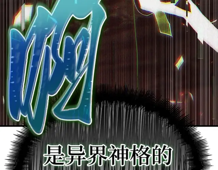 《全知读者视角》第一季后记图81