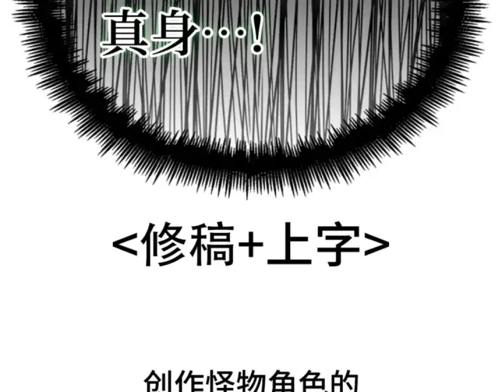 《全知读者视角》第一季后记图82