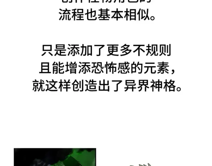 《全知读者视角》第一季后记图83