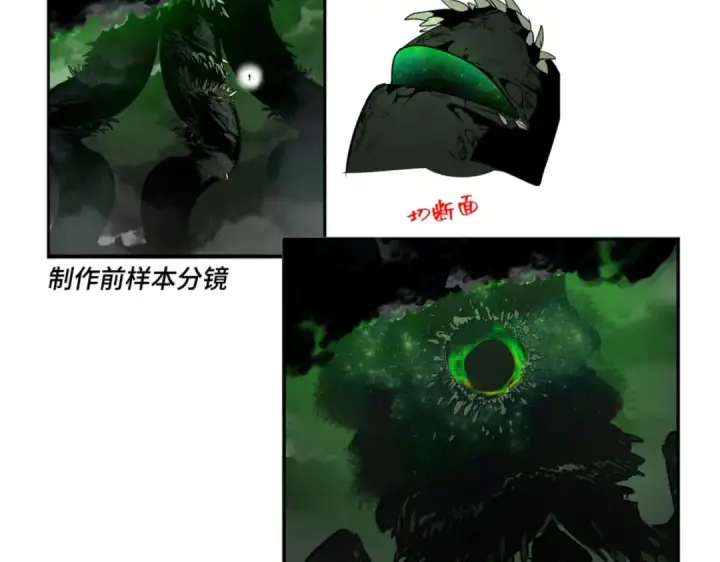 《全知读者视角》第一季后记图84