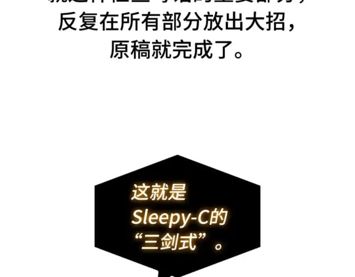 《全知读者视角》第一季后记图87
