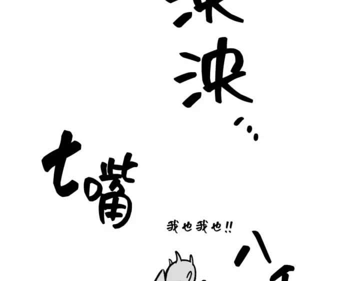 《全知读者视角》第一季后记图9