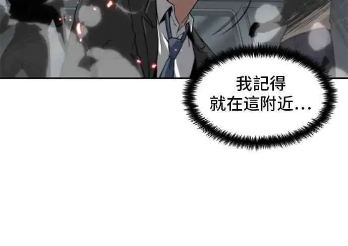 《全知读者视角》5话图12