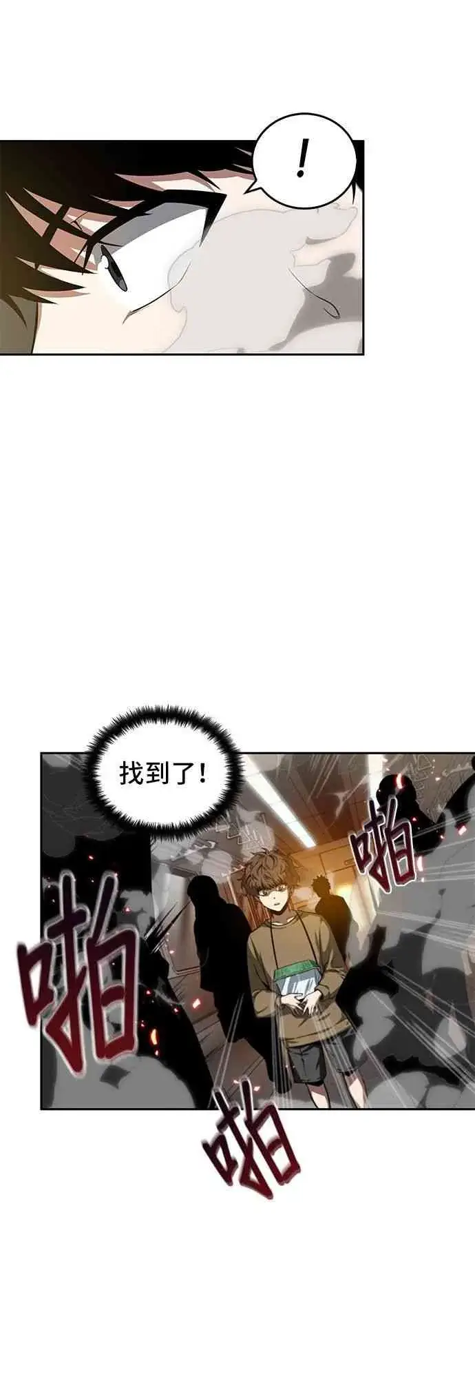 《全知读者视角》5话图13