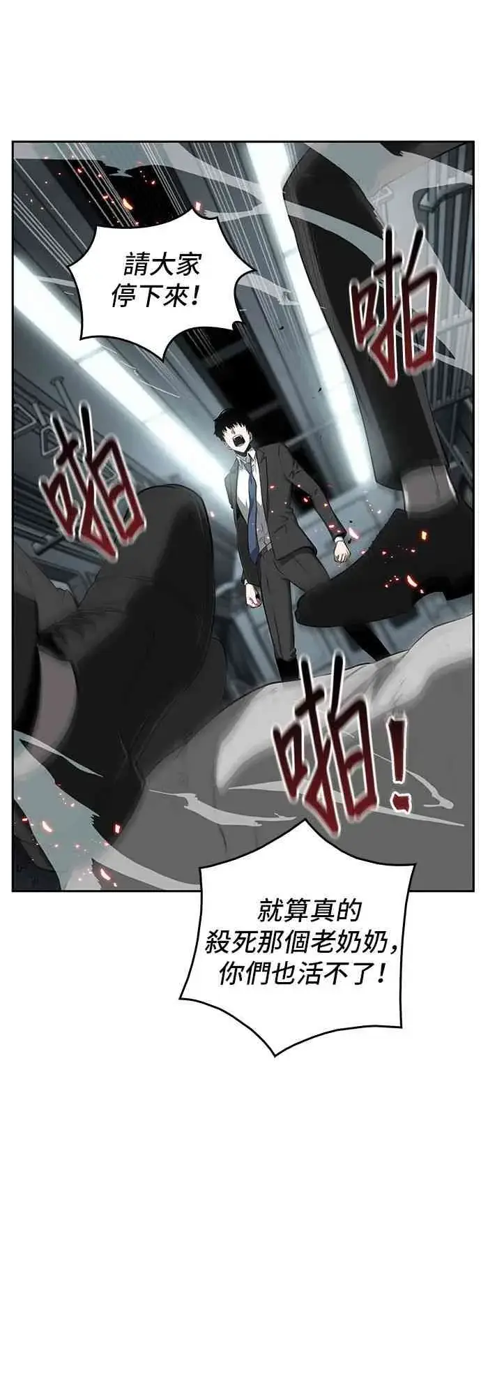 《全知读者视角》5话图17