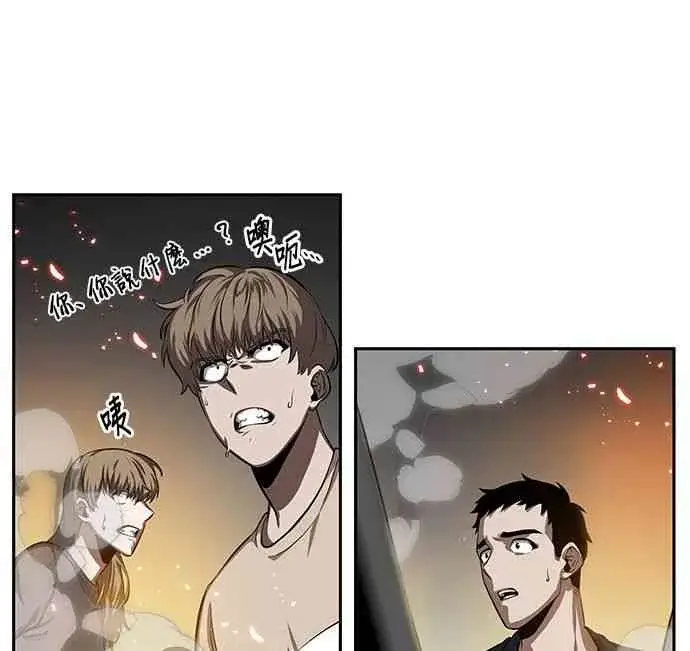 《全知读者视角》5话图18