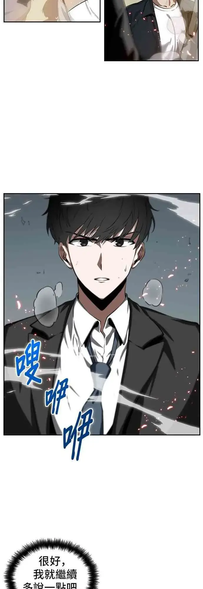 《全知读者视角》5话图19