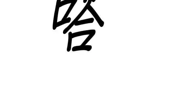 《全知读者视角》5话图2