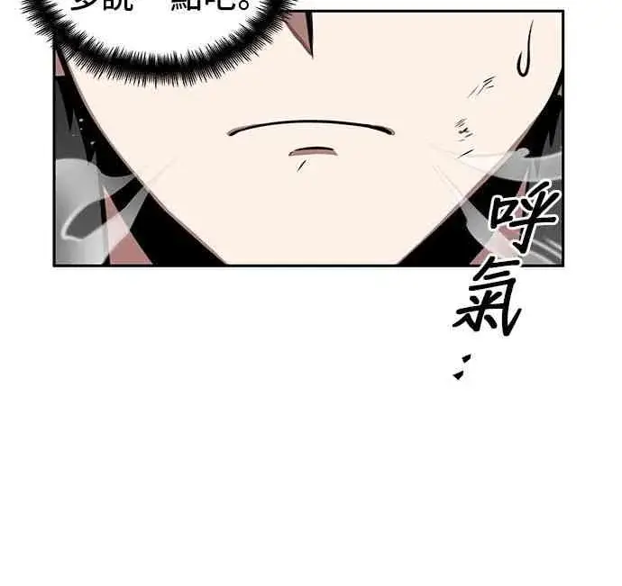 《全知读者视角》5话图20