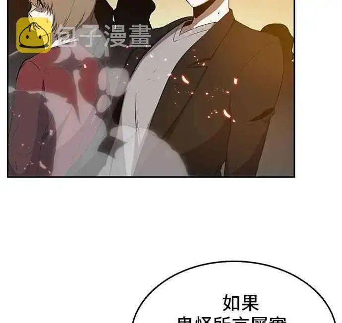 《全知读者视角》5话图22