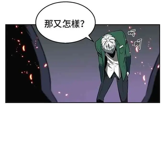 《全知读者视角》5话图24