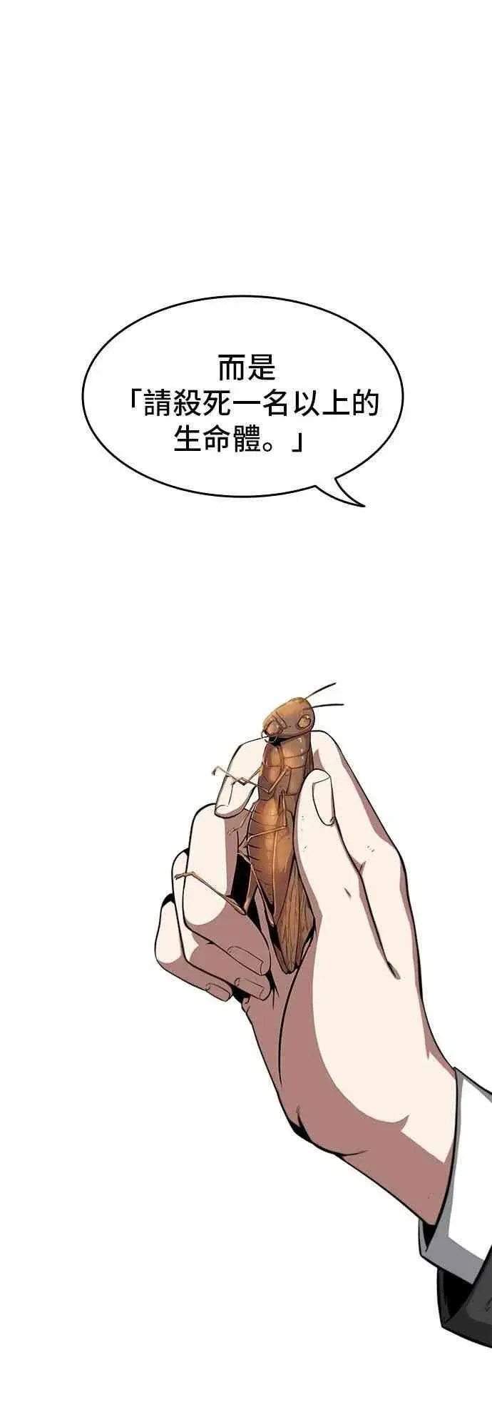 《全知读者视角》5话图29