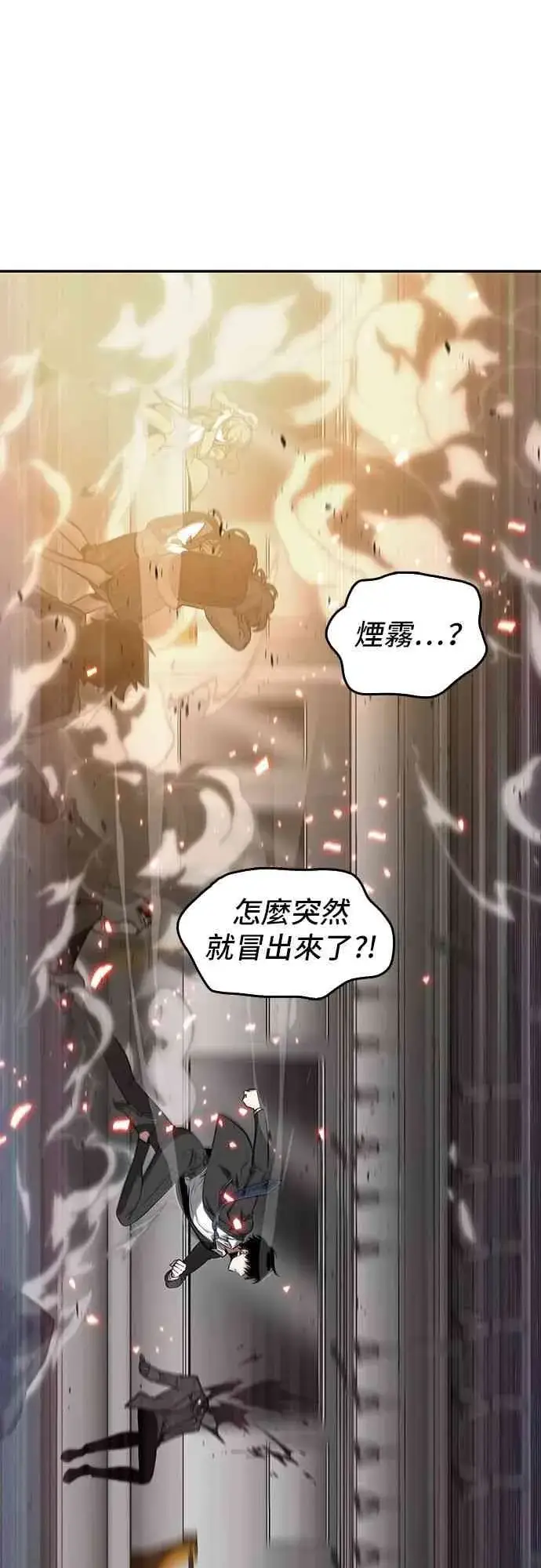 《全知读者视角》5话图3