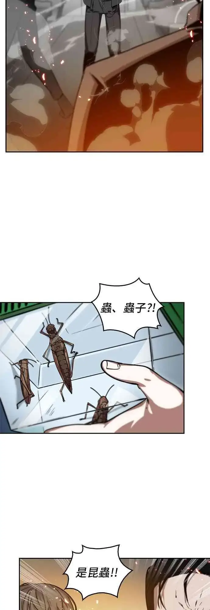 《全知读者视角》5话图31