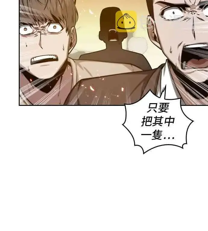 《全知读者视角》5话图32