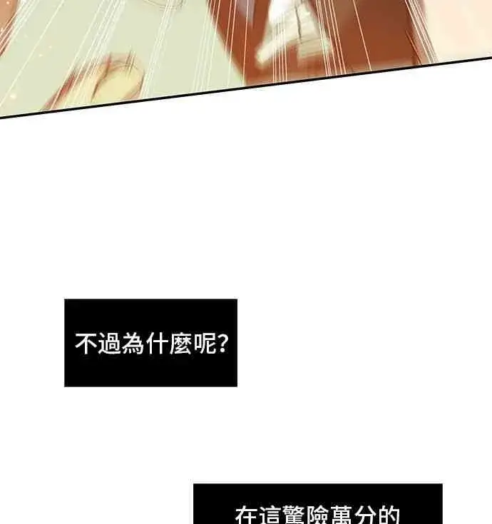 《全知读者视角》5话图34