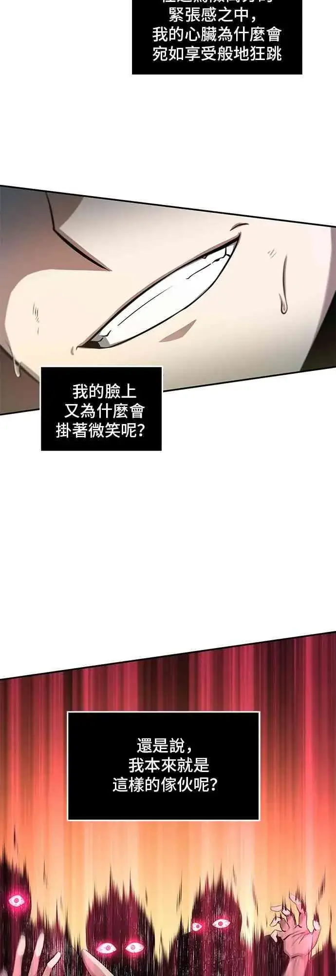 《全知读者视角》5话图35