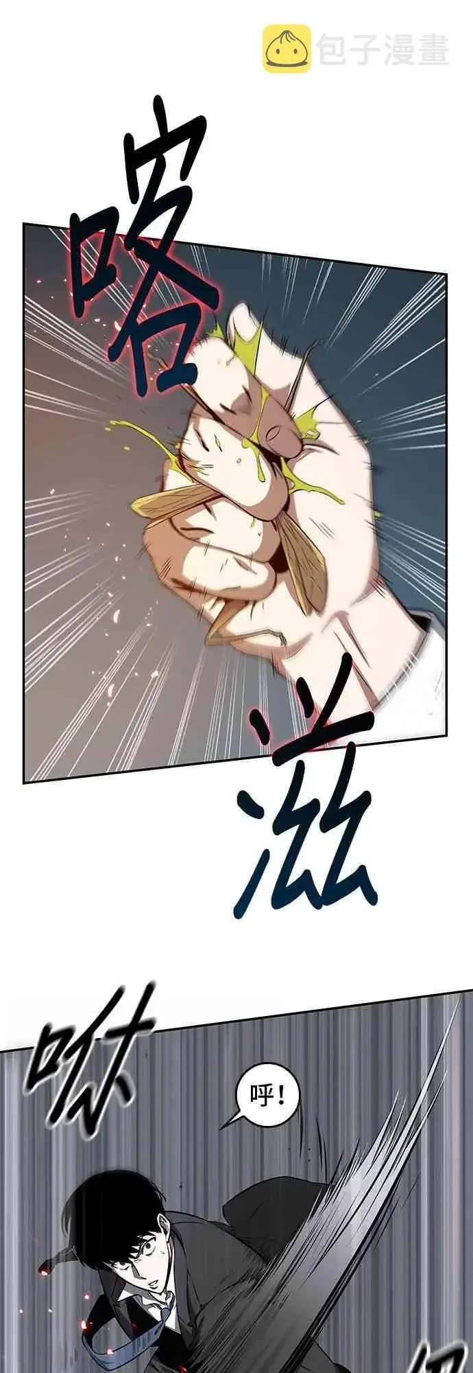 《全知读者视角》5话图37