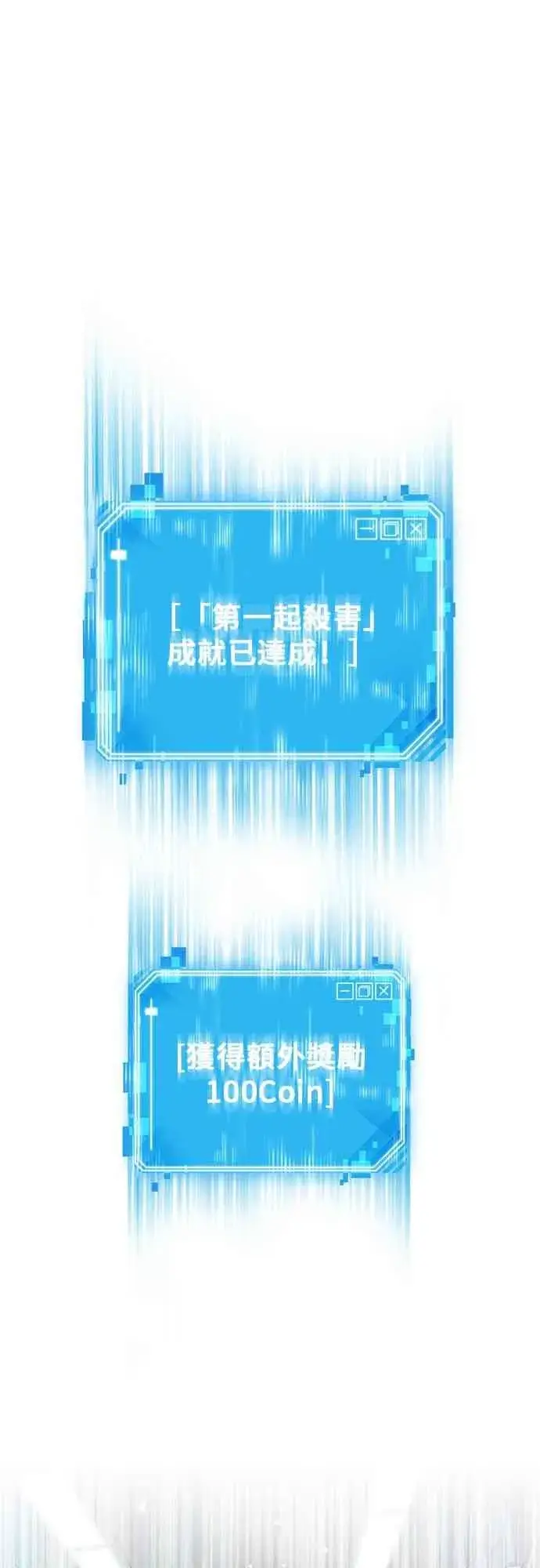 《全知读者视角》5话图43