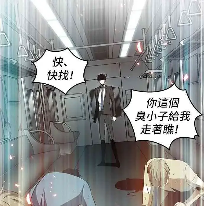 《全知读者视角》5话图44